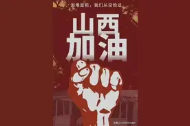 山西照亮了14省的天空，却照不亮自己的雨夜图片