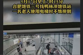 合肥辅警小伙帅气“跨栏”紧急一幕获人民日报“点赞”图片