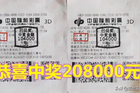 玩转3D 游戏 兰州彩友收获大小奖26万元图片