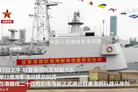 功成身退！驻港部队第一代导弹护卫艇退役，号称导弹化黄水战列舰图片