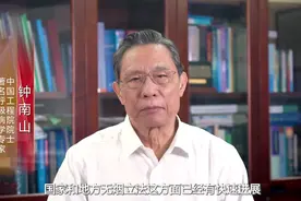 钟南山呼吁关注家庭呼吸健康，守护呼吸健康的“最后一立方米”图片