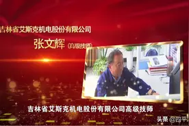 四平好人2019年度人物——张文辉（敬业奉献）图片