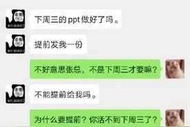 怒怼领导“你活不到下周三了吗”：自杀式沟通，正在毁掉你图片