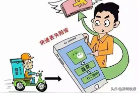 花费2899元网购，结果买了个空塑料袋，还被快递员扔了！这话你信吗？法院：快递公司全额赔偿图片