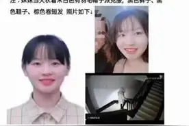 22岁女生凌晨乘网约车后失联！滴滴回应【三分钟法治新闻全知道】图片