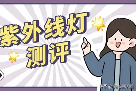 紫外线杀菌灯测评丨杀菌效果实测，杀灭率99.9%到底是不是噱头？图片