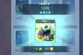 小鸢解说 模拟城市我是市长30灾难升级，向对手下手吧！视频封面