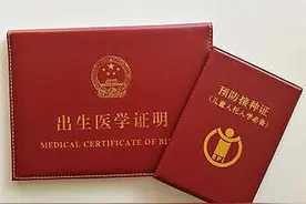 新生儿“五证俱全”，后续成长能省不少钱和麻烦，还有父母不知道图片