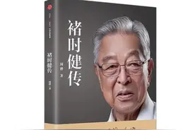 褚时健传：人生绝不会辜负一个脚踏实地的人图片