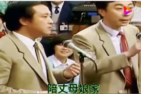 秀秀文娱：牛群冯巩经典相声《领导冒号》，吃烤鸭要学会打报告图片
