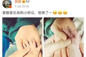 郎朗官宣吉娜生子，晒照三只手交握很温馨，却被医生点名批评图片