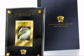 被拍出8000万的游戏王卡牌是怎样炼成的？资深玩家揭秘背后产业链图片