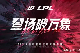 LPL：17支战队悉数亮相，御三家重回积分榜前三！爷青回图片