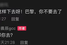 奥运冠军拍个抖音也被喷！这是怎么了？图片