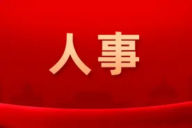 最新！北海发布一批人事任免，涉及多个重要岗位！图片