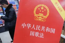 篡改国歌歌词，影响恶劣！江苏一男子被处罚图片