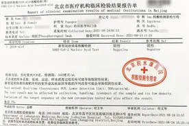 出国前如何获取中英文核酸检测报告？戳这里！图片