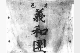 义和团首领表演义和拳“刀枪不入”，袁世凯不信邪，抬手就是一枪图片