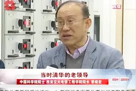 管晓宏：做好科研攀登路上的“新西迁人”视频封面