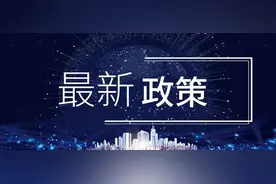 政策 | 关于进一步加大创业担保贷款贴息力度全力支持重点群体创业就业的通知图片