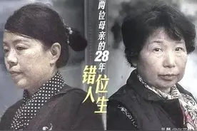 错换28年事件，不站队不粉不黑，客观判断分析，坐等迟到的真相图片