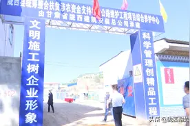 总投资20亿元 陇西县16个项目集中开工图片