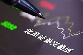北交所鸣锣开市！入场交易别着急，投资重点要牢记图片