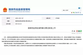 一针120万，癌细胞清零？国产抗癌“神药”上市后，有医院一晚接上百个电话图片