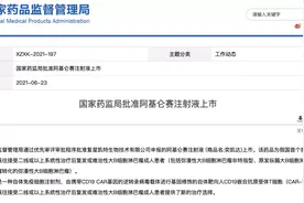 一针120万，癌细胞清零？国产抗癌“神药”上市后，有医院一晚接上百个电话图片