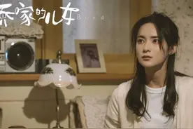 《乔家的儿女》：和已婚男人纠缠不清的孙小沫，她骂马素芹是嫉妒图片