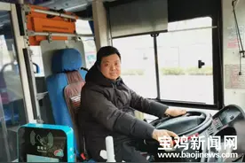 小学生公交卡余额不足 宝鸡公交司机：“快上车，早点回家！”图片