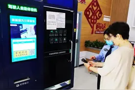 和平区首部“驾驶人智慧体检一站式服务机”投入使用 5分钟办完驾驶证期满换证体检图片