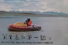 36年前，漂流长江第一人尧茂书遇难，被发现时只剩倒扣的橡皮筏图片
