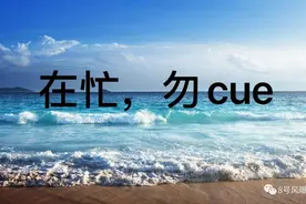 又一个文艺渣男，被锤了图片