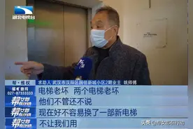 武汉：刚修好的电梯为啥不让用？图片