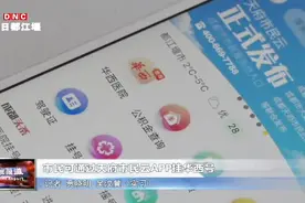 市民可通过天府市民云APP挂华西号视频封面
