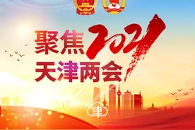 市政协十四届四次会议开幕图片