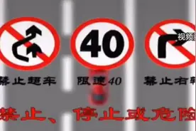 如何通过颜色来区分交通标志 | 交通知识小课堂图片