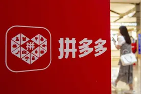 拼多多“百亿补贴”两周年：正品难言保障 自营店铺被曝销售“改装机”图片