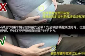 最新提醒！乘车人员全员要使用安全带图片