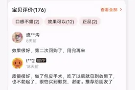 妻子为防出轨给老公下“阳痿药”？客服：月销量100+图片