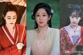 10位女星新古装造型！杨紫甜美、赵露思帅气，热巴红衣美上热搜图片
