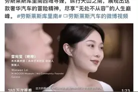 劳斯莱斯请“网红”代言，为什么犯了众怒？图片