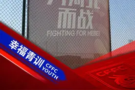 河北足球的骄傲！中超青训强队9人入选全运队为省而战图片