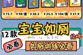 12本如厕训练绘本推荐 | 轻松搞定宝宝如厕问题图片