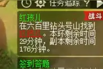 梦幻西游：红孩儿副本攻略图片
