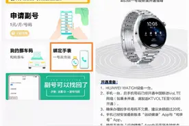 离开手机，手表也能独立通信图片