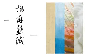 棉麻丝绒时装特辑 | 源于自然，源于中国图片