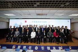 中国医药教育协会转化医学专业委员会成立大会在北京顺利召开图片