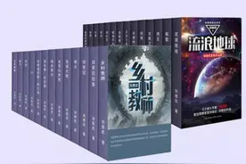 刘慈欣短篇科幻小说合集读后感：打开另一扇世界的大门图片